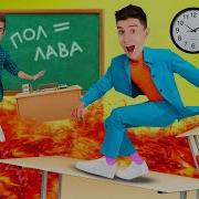 Влад А4 Пол Это Лава