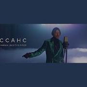 Иван Дорн Роман Бестселлер