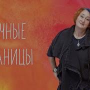 Аудиокнига Поставь Любовь На Паузу Полная Версия
