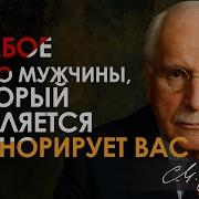 Доминирующий Парень