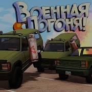 Beamng Drive Даже Пулемет Мне Не Поможет Рп Погоня Пропан Или Пулемет