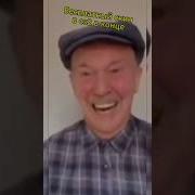 Дед Смеётся С Хомяка