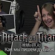 Эрен Студийная Банда