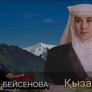 Қызай Ана Аудиокітап