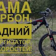 Рама Карбон Задний Амортизатор 27 Скоростей