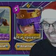 Королева Лучниц