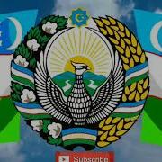Биз Узбеклар Реплармиз