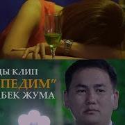 От Чачкан Жалын Коздорун