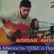 Нашид Мир И Милость Тебе О Пророк