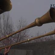 Карнай Ва Сурнай Туй Кисми 2