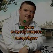 Минус Кольщик