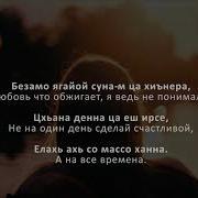 Позови Тамила Усаева