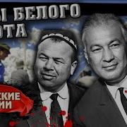 Узбек Мафияси Хакида