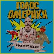 Звук Говно Пиво Дорогое