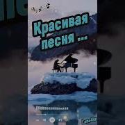 Сквозь Окно Вижу Мир Такой Холодный