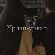 Кумыкская Песня Про Брата