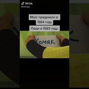 Песня На 1 Час Мем Про Мозг