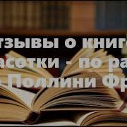 Все Красотки По Ранжиру