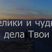 Духовная Песня