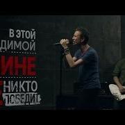 Небо В Огне Lumen