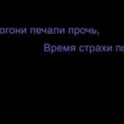 Песня Фнаф 2 На Русском