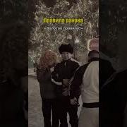 Кирилл Поступил Не По Пацански