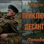 Аудиоспектакли Приключения