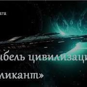 Колыбель Цивилизаций 2