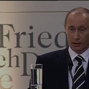 Выступление В Путина На Мюнхенской Конференции 2007 Г