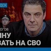 Рогов Путин От Вора К Войне