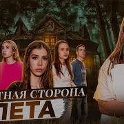 Лиза Мели Ошибки Прошлого 7Часть