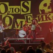 Бард В Борделе Голос Омерики