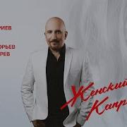 Жека Песни 2022