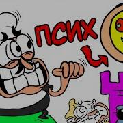 Пицца Тавер Песня Завставки