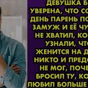 Новые Жизниные Истории Читает Татьяна Орлова