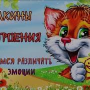 Ритмичное Настроение