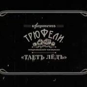 Дореволюционный Совѣтчикъ