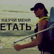 Как Же Ты Могла Нэнси