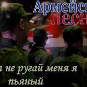 Сергей Орлов Мама Не Ругай