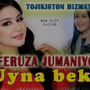 Feruza Jumaniyozova Uyna Beka Tojikiston Феруза Жуманиёзова Уйна Бека