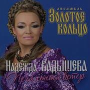 Печальный Ветер