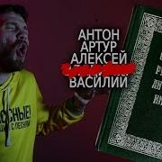 Песни С Именами Мужскими