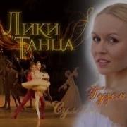 Гузель Сулейманова