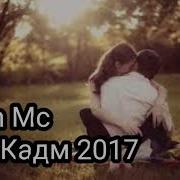 Шон Мс Ай Пушти Канбагали Мара Партофти 2017