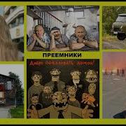Новости Хреновости Утренний Выпуск 05 06 25