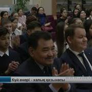 Халық Күйі Нар Идірген Бекнұр Әбдіжәли