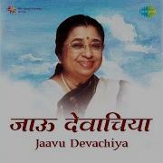 Jaavu Devachiya Usha Mangeshkar
