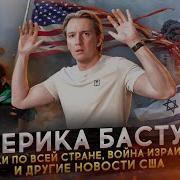 На Дне Моей Жизни