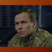 Музыка Из Морские Дьяволы Рубежи Родины