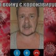 Дед Рассказывает Про 2020